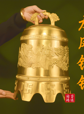 铜钟摆件纯黄铜龙凤呈祥大号寺庙挂钟八仙钟屋檐凉亭门饰挂件送礼