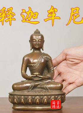 纯黄铜如来佛摆件坐莲花天坛佛释迦牟尼佛坐像客厅家居供养铜像