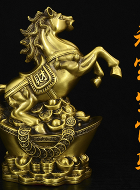 铜马生肖摆件立马发财元宝马吉祥物马到成功中式酒柜玄关聚财摆设