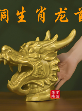 大号纯黄铜龙头十二生肖圆明园兽首摆件室内桌面办公室铜龙首装饰