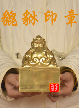 纯黄铜貔貅大印书房装饰中式摆件铜印章大号办公室招财玉玺送礼