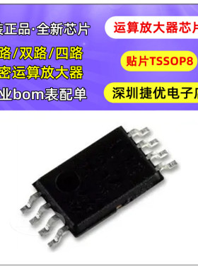 原装正品 LMV358IPWR TSSOP-8 双路低电压运算放大器芯片