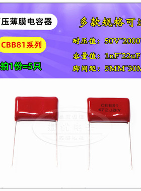 CBB81电容器 221J 331 391 471J 561K 681K 821J 2000V 2KV P15MM