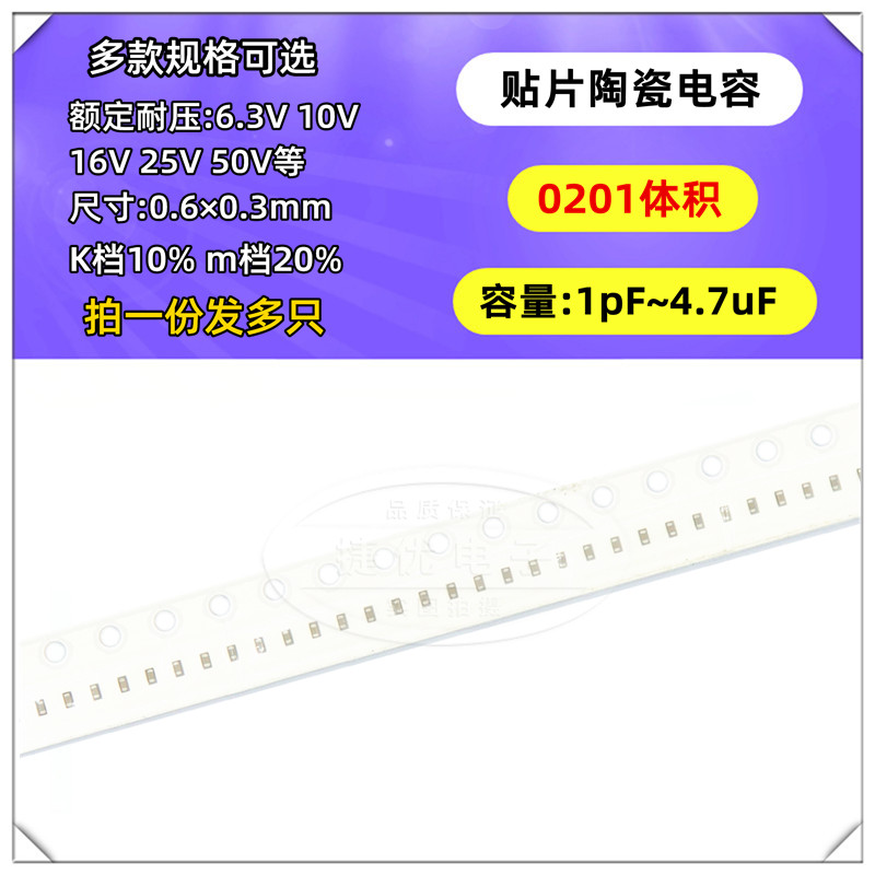 0201贴片电容 50V 220PF 240 270 330 390 470 560 680 820PF X7R