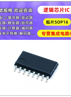 原装正品 贴片 CD74HC4046AM96 SOIC-16 逻辑锁相环芯片