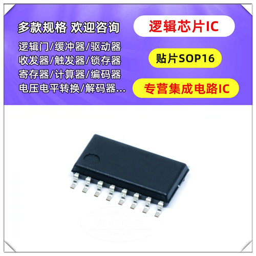 原装正品 贴片 CD74HC4046AM96 SOIC-16 逻辑锁相环芯片