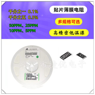 贴片电阻 0402 0603 0805 1206 1% 1R 1.02/1.05/1.07/1.1/1.13/K