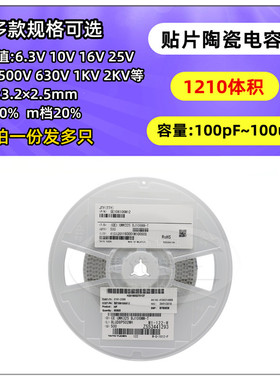 1210贴片电容 100pF 221 331 471 102 222 472 682K 1nF 1KV 2KV