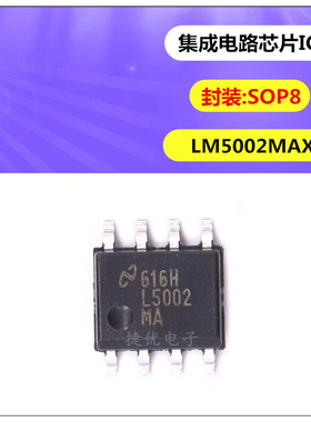 全新 LM5002MAX 封装SOP8 开关模式稳压器 集成电路IC