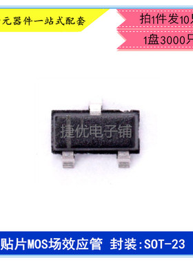 贴片MOS管 AO3405 印丝A59T SOT-23 P沟道场效应管 全新