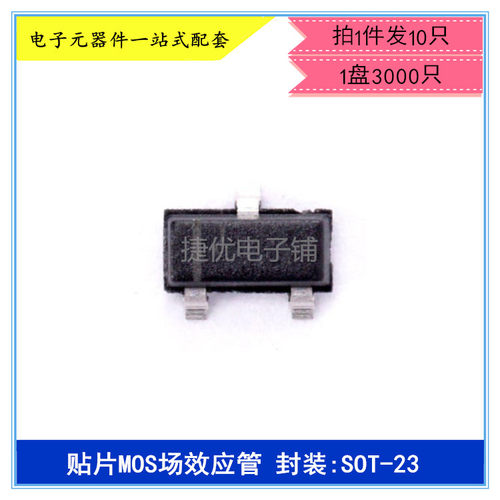 贴片MOS管 AO3405 印丝A59T SOT-23 P沟道场效应管 全新