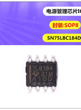 全新 SN75LBC184DR 封装SOP8 收发器 电源管理芯片 集成电路IC