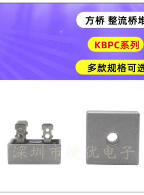 单相整流桥 KBPC5010 1010 1510 2510 3510 方桥 桥堆 50A 1000V