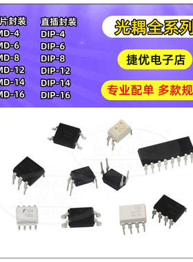 高速光电耦合器 HCPL-T250 T350 T253 T260 T263 T273 SOP8 DIP8