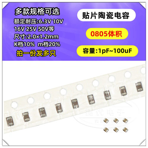0805贴片电容50V 103K 123 153 183 203 223 273 X7R 10% 22 10nF