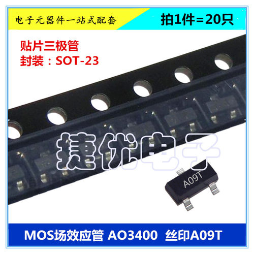MOS场效应管 AO3400/3401/3402/3403/3405/3406/3408/3409 SOT-23