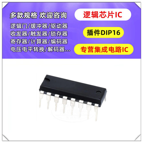 原装正品 直插 CD74HC4046AE PDIP-16 逻辑锁相环芯片 集成电路IC