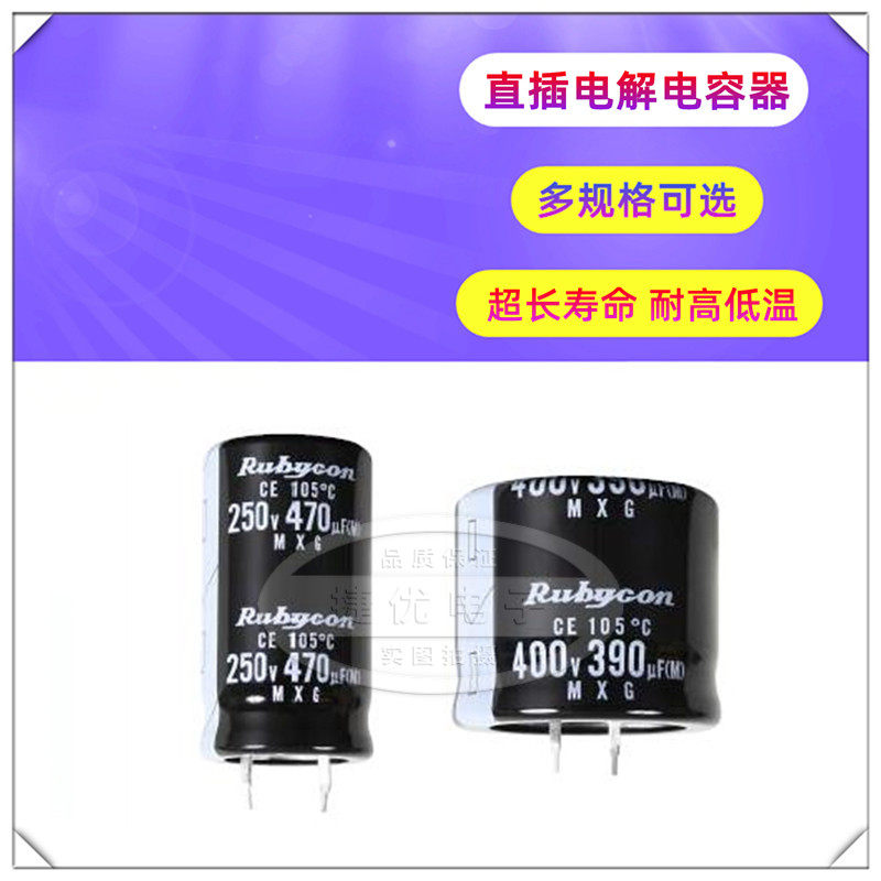 进口牛角电解电容100uF 220 330 470uF 680 150UF 250V 400V 450V