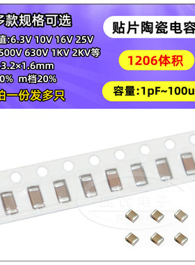 1206贴片电容 50V 120pF 151 181 201 221J 271 331 471 681 821