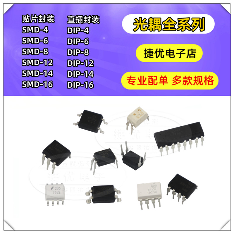 光电耦合器 ACPL-P480 P481 P454 P455 P456 P611 贴片SOP6 驱动