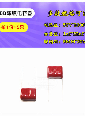 CBB28电容器 103/152/272/332/392/472/562/682/822J 1250V P10MM