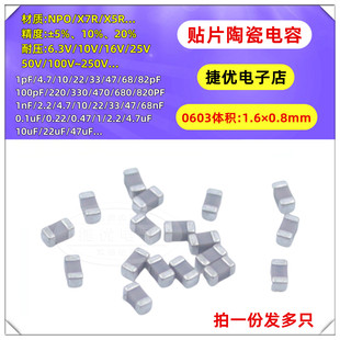 100nF 106M 4.7 105 0603贴片陶瓷电容103 104K