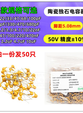 独石电容50V 47/100/220pF 102 103 104 105 225 475 100NF 0.1UF