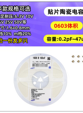 0603贴片电容 50V 105K 225 335 475 M 25V 1UF 2.2 4.7 陶瓷 16V