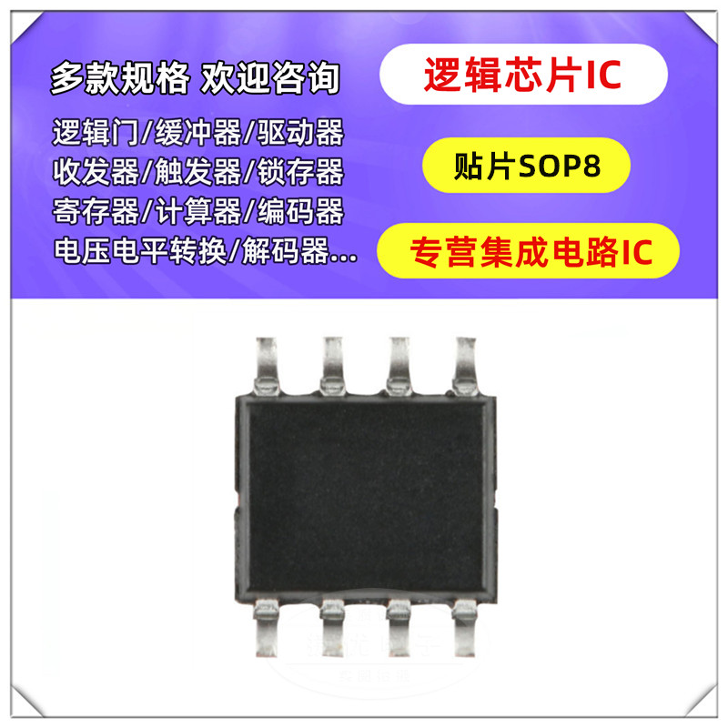 XINJIEYOUDZ逻辑芯片集成电路IC