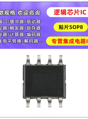 原装正品 贴片 ATSHA204A-SSHDA-B SOIC-8 逻辑芯片 验证芯片