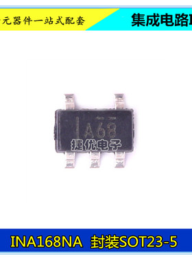 全新IC INA168NA/250 丝印A68 SOT23-5 分流监控器 电流管理芯片