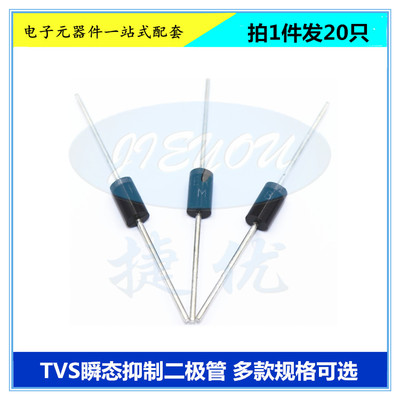 P6KE180A/200A/220A/250A/300A/350A/CA 直插单双向TVS二极管