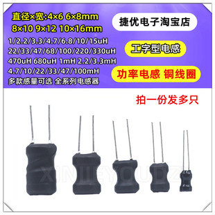 2.2 0810工字型功率电感铜线圈9 33MH 4.7 0608 3.3UH