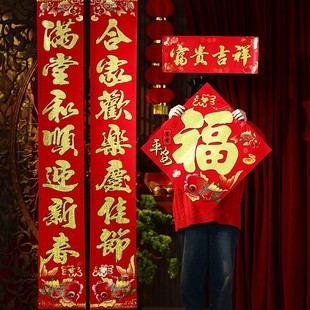 2026马年植绒对联烫金福字书法对联纸质春节门贴新年大门装饰门贴