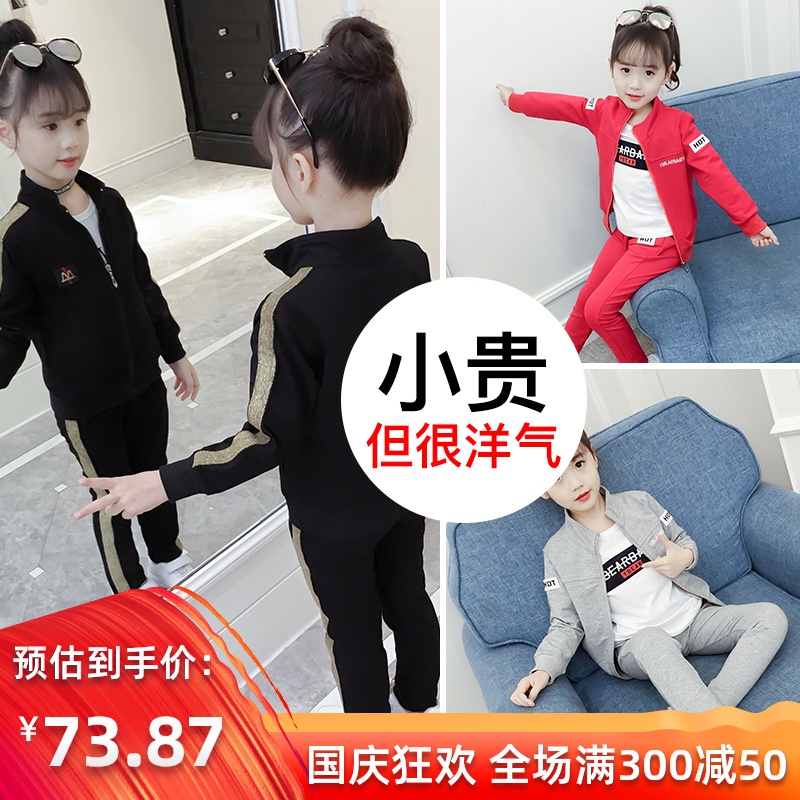 女童秋装套装2020新款韩版时髦洋气女大童春秋款儿童装运动三件套