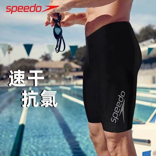 Speedo速比涛男子平角泳裤男士防尴尬五分游泳裤训练抗氯速干专业