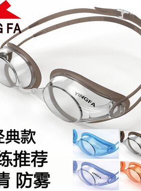 正品英发yingfa防雾防水泳镜570成人专业镀膜游泳眼镜高清游泳镜