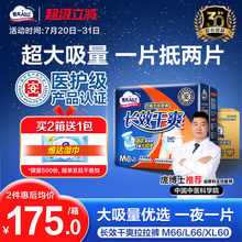 包大人夜用成人拉拉裤老年人专用纸尿裤产妇尿不湿男女通用66片