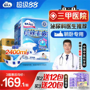 60片 L码 包大人成人纸尿裤 长效干爽箱装