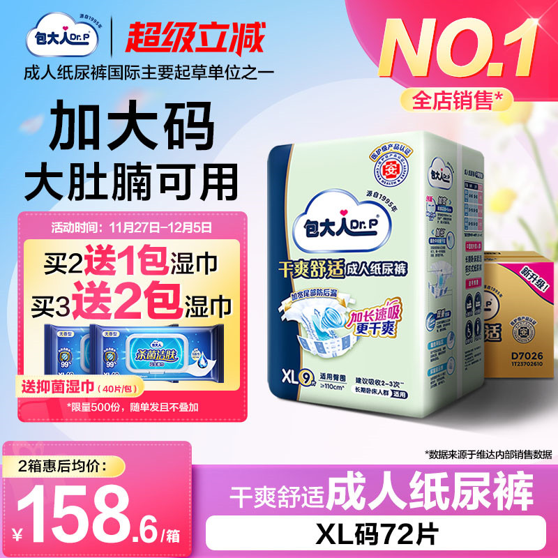 加大码 专为大体重设计