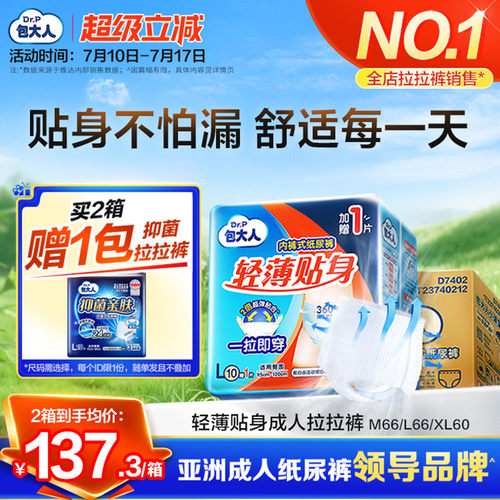 8mm轻薄裤身  保护隐私不尴尬 穿脱自如