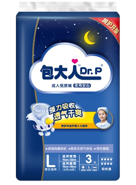 包大人成人纸尿裤夜用型L码3片