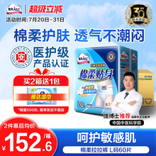 包大人成人拉拉裤老年人专用尿不湿日夜可用尿垫加厚款纸尿裤60片