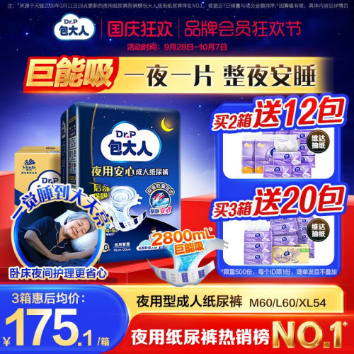 380mm加大尾翼，精准吸收后流尿液，安心平