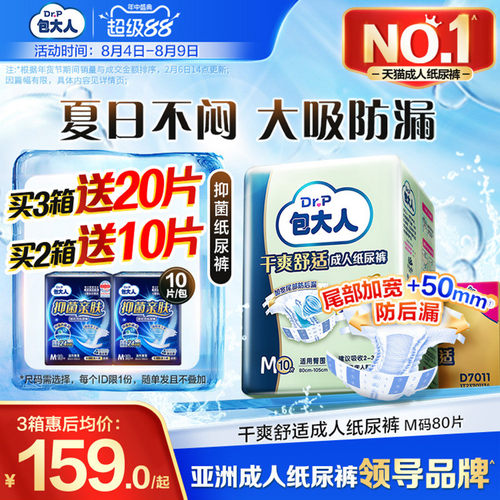 店内爆款 强力吸收 持久干爽 贴身弹力腿围