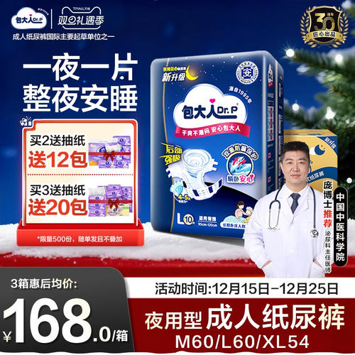 吸收量高达4瓶水 双重防漏 安心熟睡一整晚