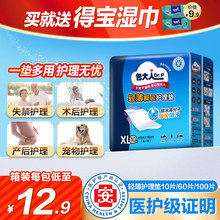 包大人成人护理垫60x90看护垫10片 一次性床垫孕产妇老年人隔尿垫