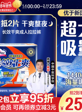 包大人夜用成人拉拉裤内裤式纸尿裤老人用老年人尿不湿M/L/XL单包