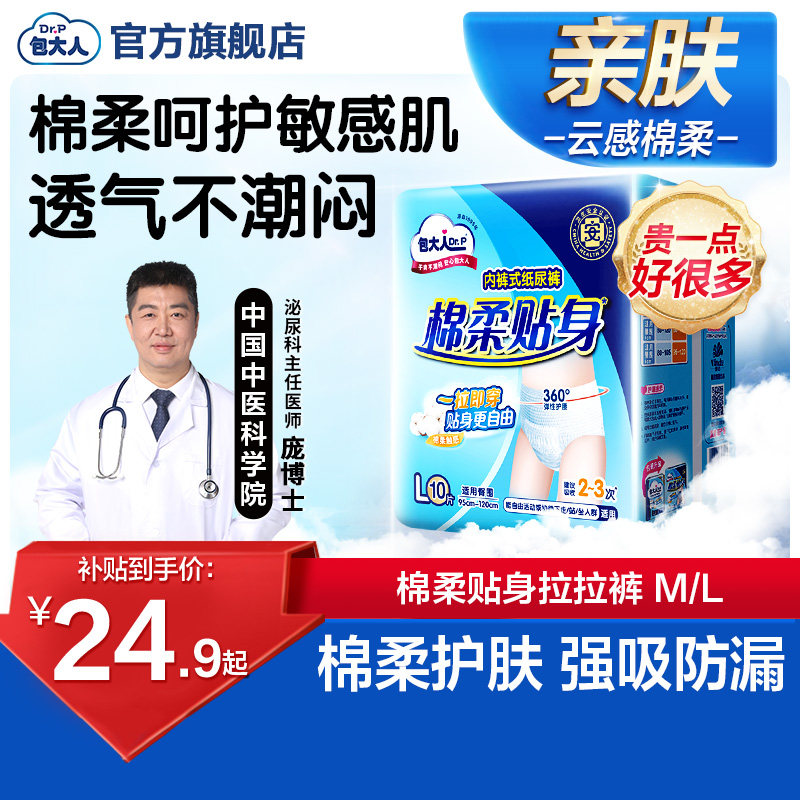 ���������������㻤��͸��������ʪ����������ֽ�����ҹ���� 47.4Ԫ��2��(��23.7Ԫ/��)