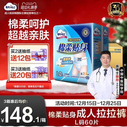 包大人贴身拉拉裤纸尿裤